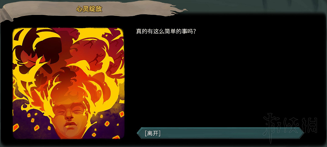 《殺戮尖塔》全事件詳解 遊戲有哪些事件？