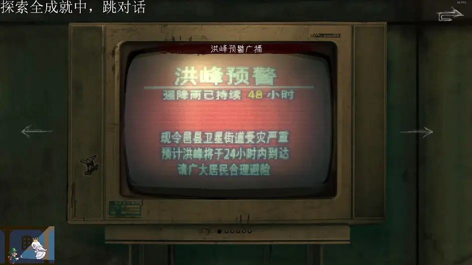 《黑羊》警報在哪?三處警報位置分享 《黑羊》警報在哪?三處警報位置分享