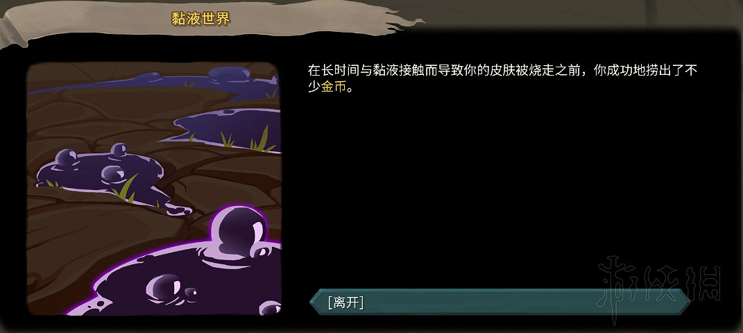 《殺戮尖塔》全事件詳解 遊戲有哪些事件？