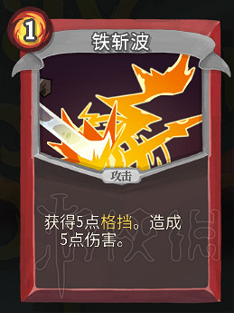 《殺戮尖塔》卡牌資料圖鑒大全 所有卡牌效果點評詳解匯總