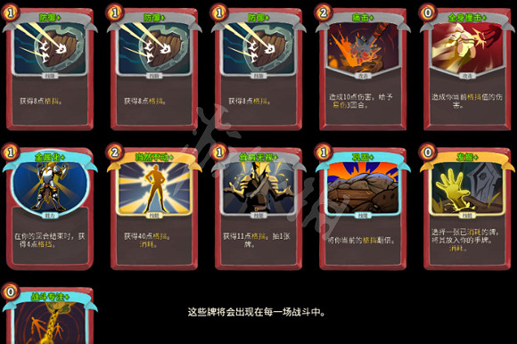 《殺戮尖塔》盜賊單卡戰術完整詳解 盜賊卡牌有什麽用