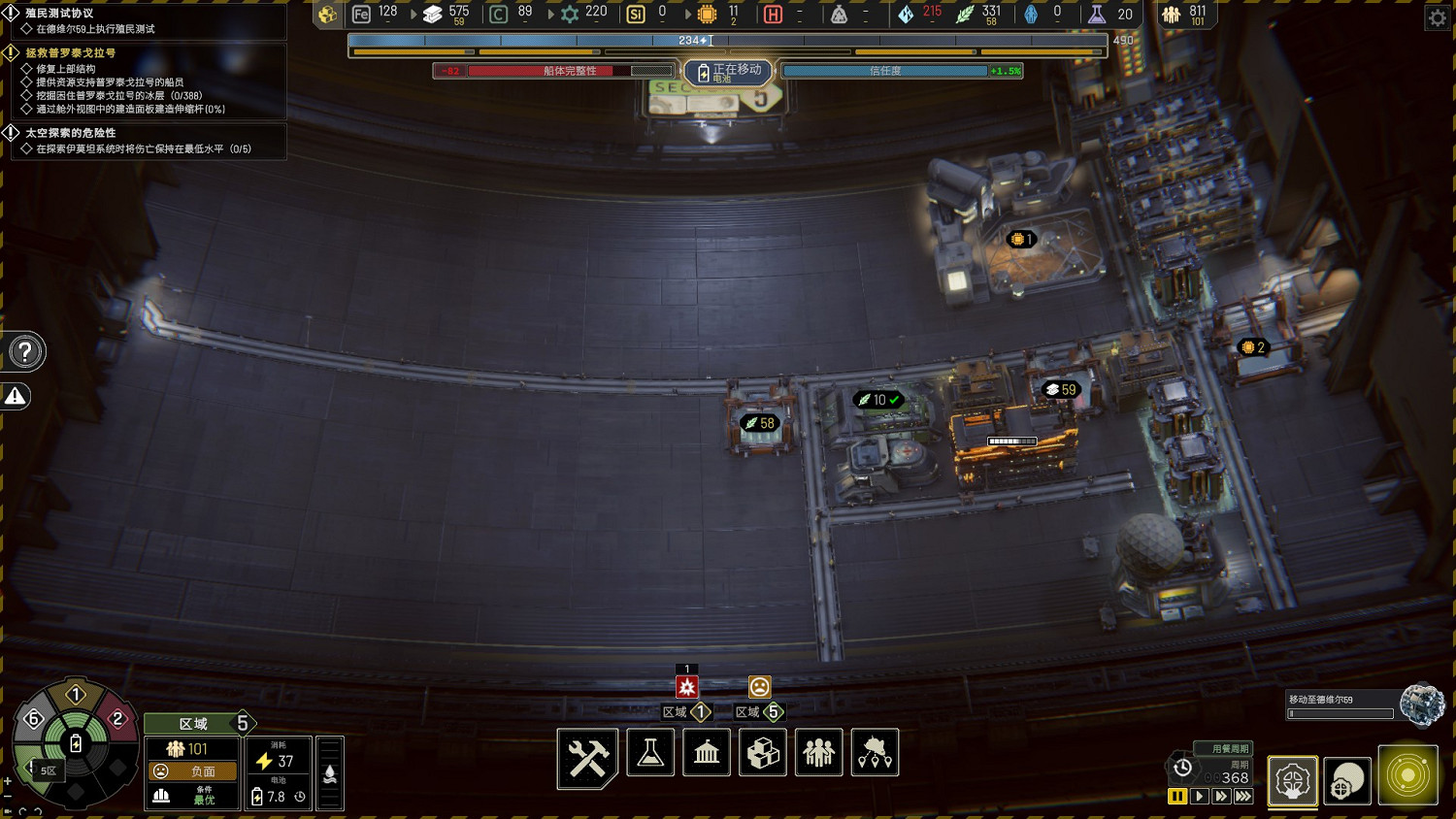 《伊克西翁》第二章怎麽過?IXION第二章布局思路分享 《伊克西翁》第二章怎麽過?IXION第二章布局思路分享