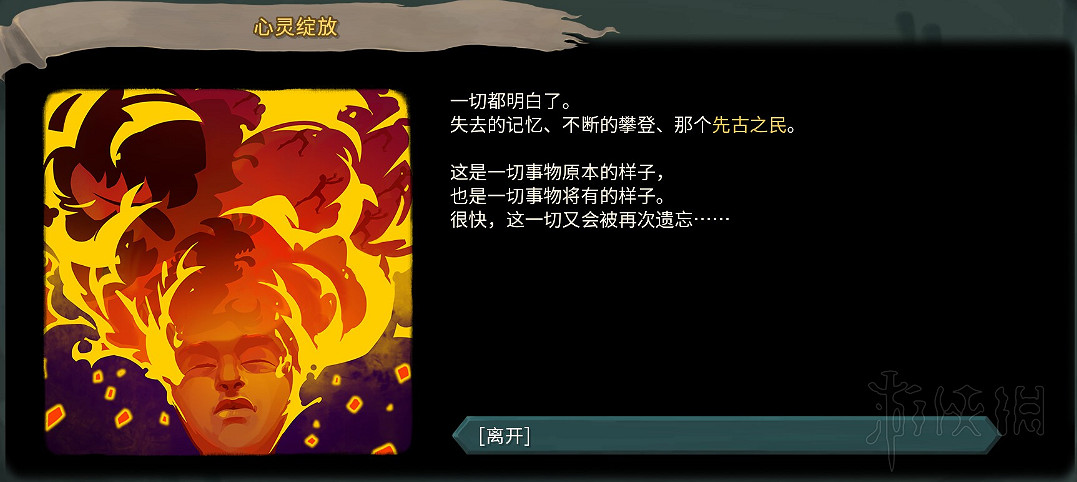 《殺戮尖塔》全事件詳解 遊戲有哪些事件？