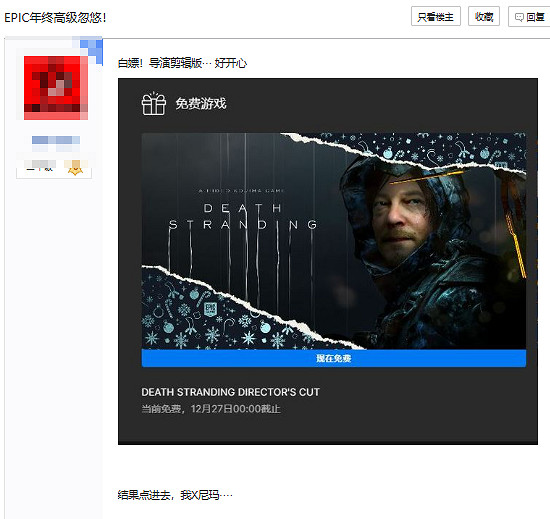 捨不得送導剪版《死亡擱淺》，也許是e寶真沒錢了