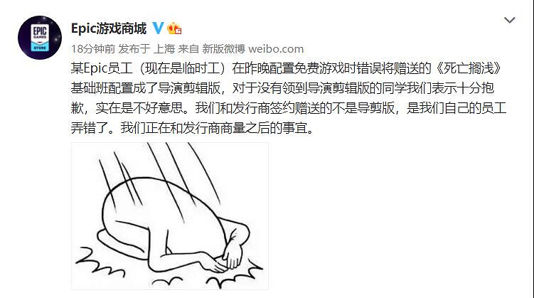 晚報：Epic喜加一問題後續 暗黑地牢銷量破600萬