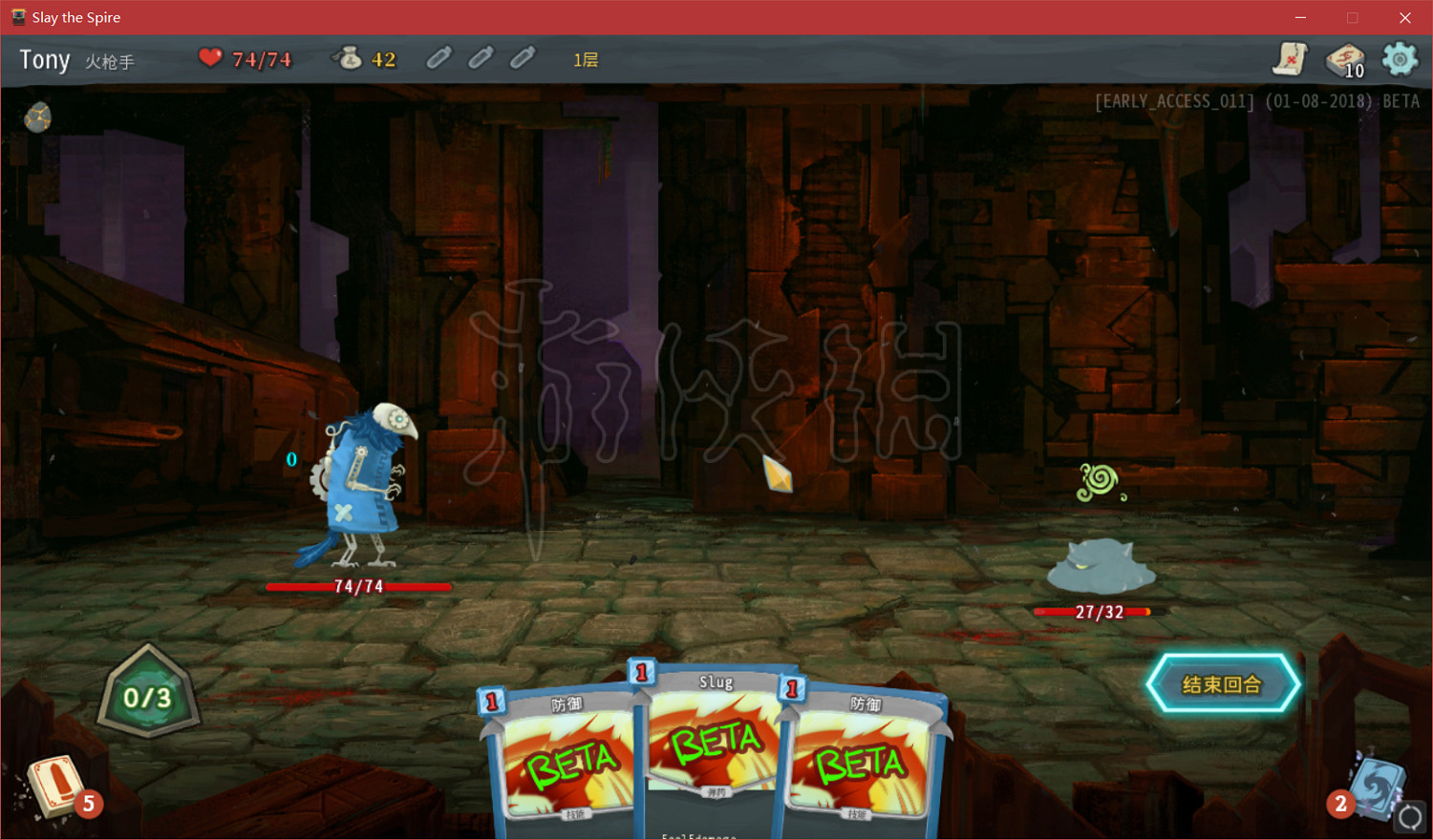 《殺戮尖塔》第三名角色使用方法 怎麽提前體驗第三名角色？