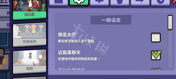 《鵝鴨殺》怎麽調整鴨子數量?鴨子數量調整方法分享 《鵝鴨殺》怎麽調整鴨子數量?鴨子數量調整方法分享