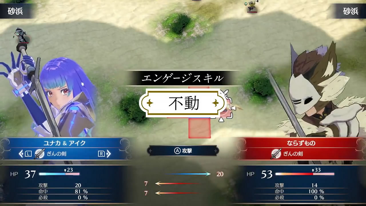 《火焰紋章：Engage》艾克戒指使用方法介紹影像賞!