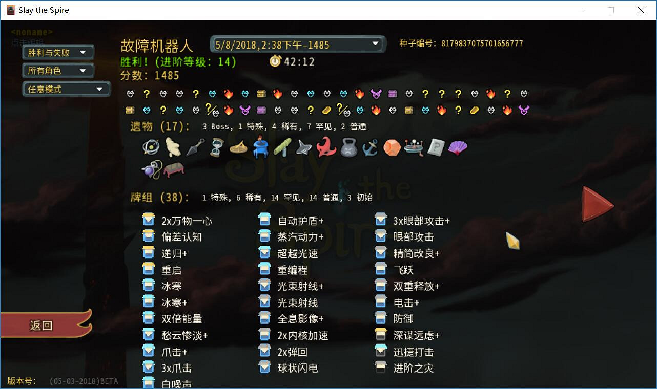 《殺戮尖塔》故障機器人雜牌流心得分享 故障機器人雜牌流怎麽玩？