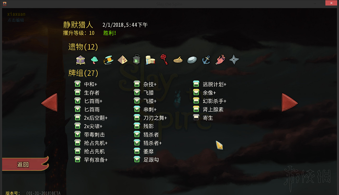 《殺戮尖塔》戰士及賊常見套路匯總分享 戰士玩法有哪些套路? 《殺戮尖塔》戰士及賊常見套路匯總分享 戰士玩法有哪些套路?