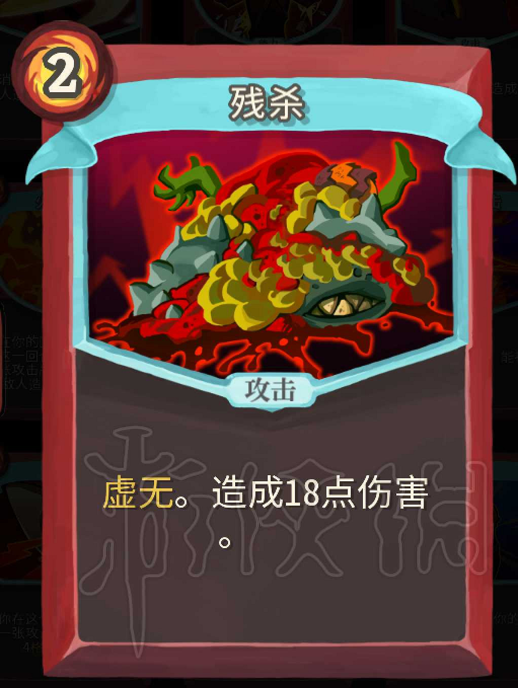 《殺戮尖塔》戰士卡牌介紹評析 哪些卡牌值得推薦? 《殺戮尖塔》戰士卡牌介紹評析 哪些卡牌值得推薦?