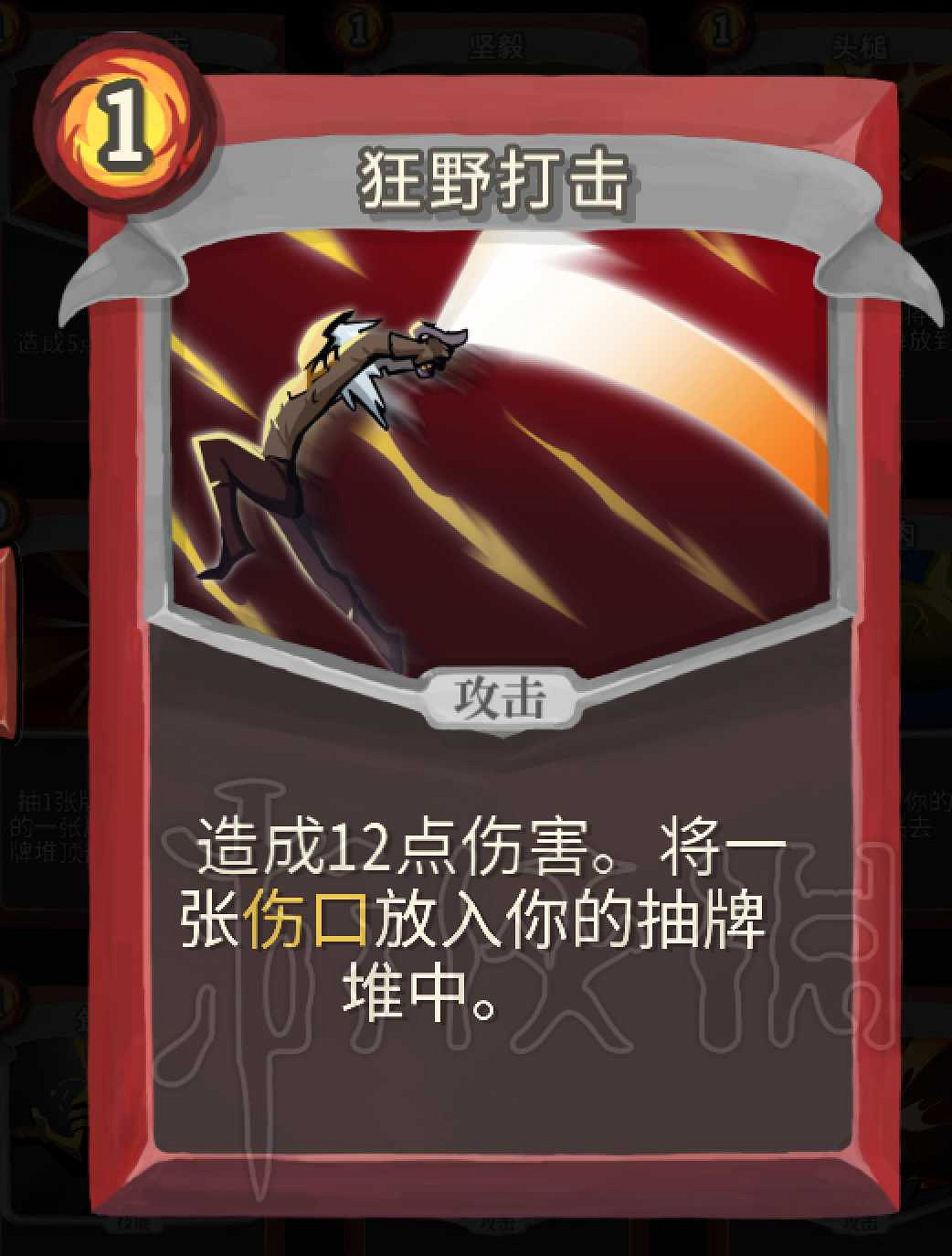 《殺戮尖塔》戰士卡牌介紹評析 哪些卡牌值得推薦? 《殺戮尖塔》戰士卡牌介紹評析 哪些卡牌值得推薦?