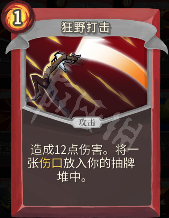 《殺戮尖塔》力量戰玩法心得分享 戰士力量流怎麽玩