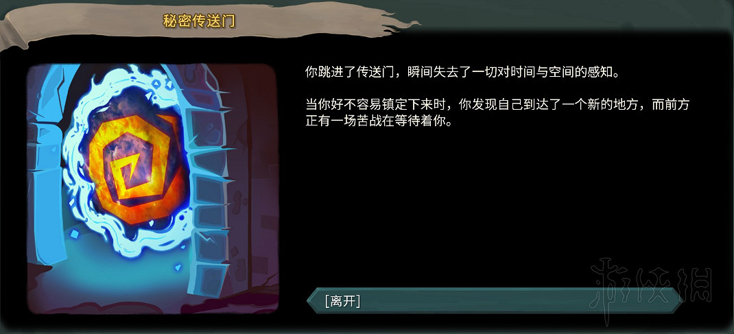 《殺戮尖塔》全事件詳解 遊戲有哪些事件？