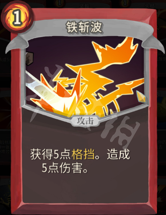 《殺戮尖塔》力量戰玩法心得分享 戰士力量流怎麽玩