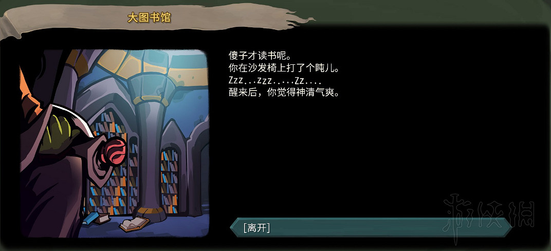 《殺戮尖塔》全事件詳解 遊戲有哪些事件？