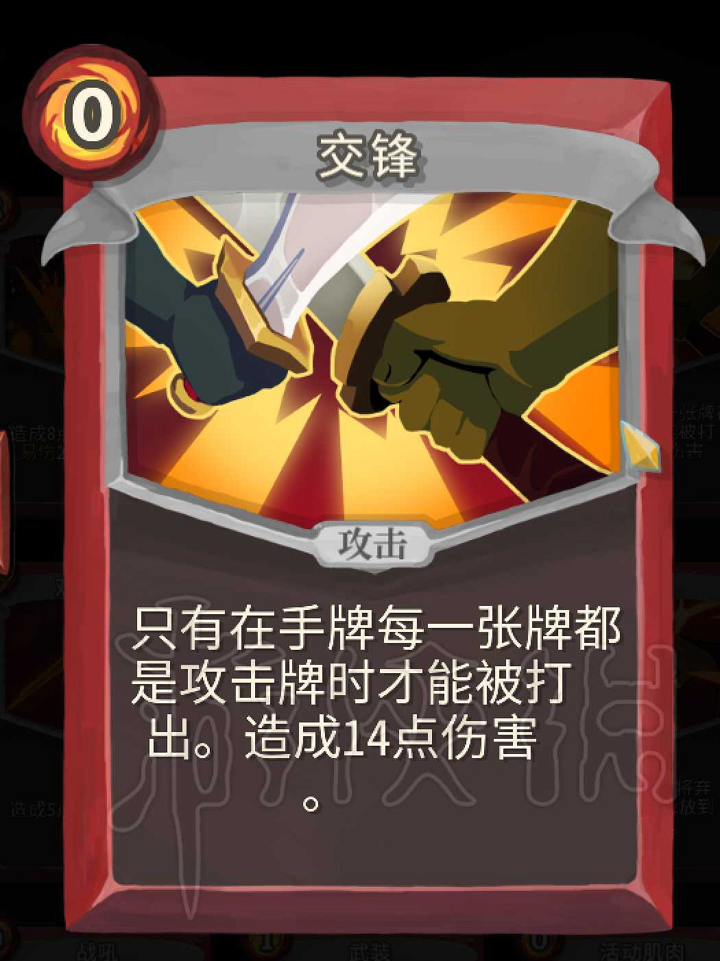 《殺戮尖塔》戰士卡牌介紹評析 哪些卡牌值得推薦？