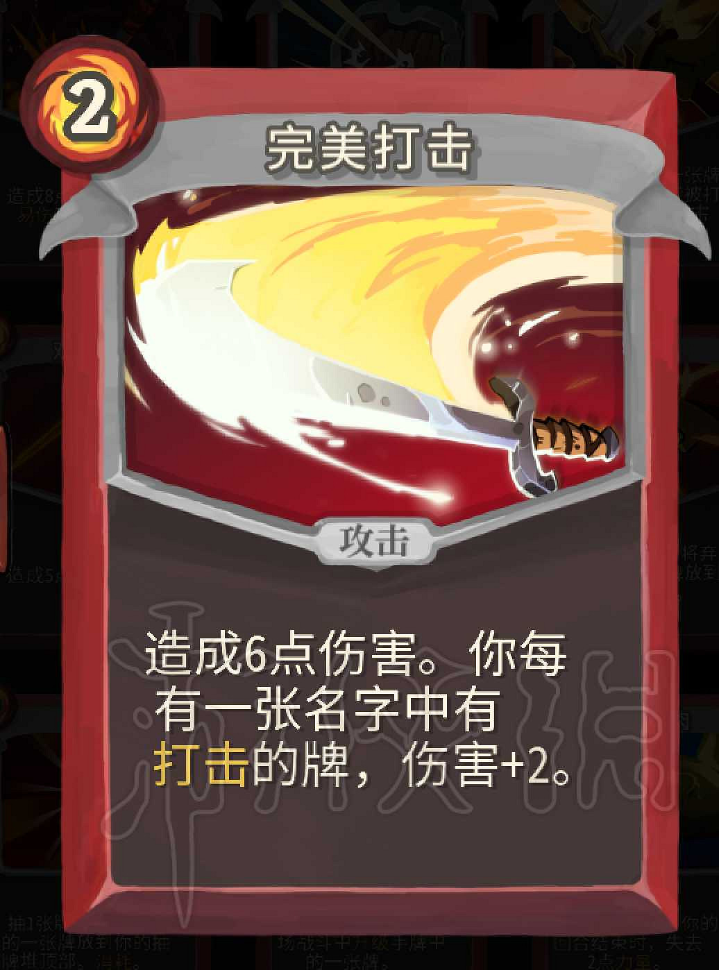 《殺戮尖塔》戰士卡牌介紹評析 哪些卡牌值得推薦? 《殺戮尖塔》戰士卡牌介紹評析 哪些卡牌值得推薦?