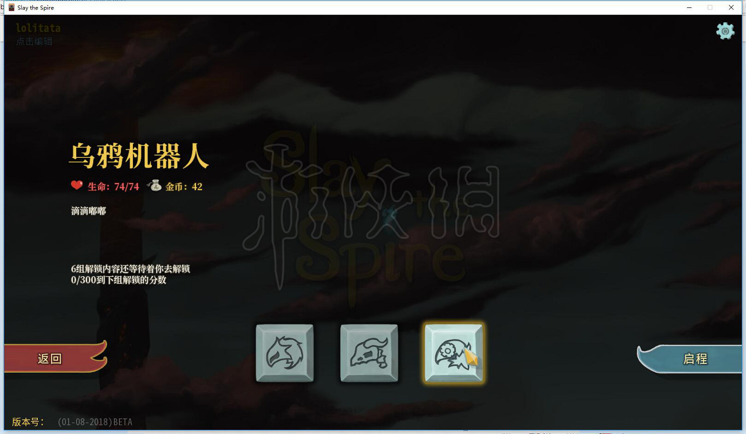 《殺戮尖塔》1月9日更新內容一覽 更新了哪些內容? 《殺戮尖塔》1月9日更新內容一覽 更新了哪些內容?