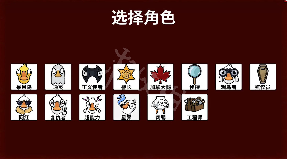 《鵝鴨殺》刺客技能介紹 刺客技能是什麽? 《鵝鴨殺》刺客技能介紹 刺客技能是什麽?