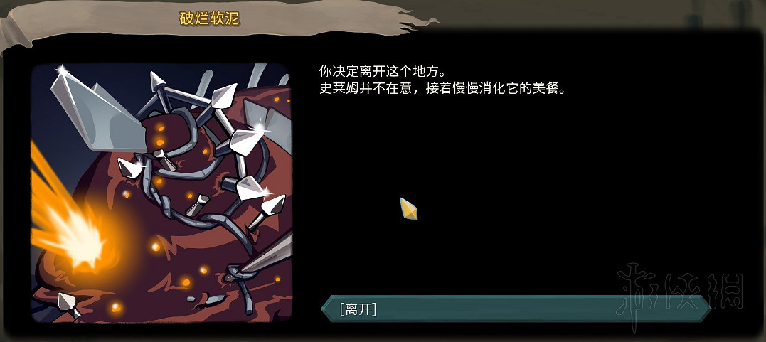 《殺戮尖塔》全事件詳解 遊戲有哪些事件？