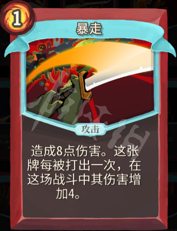 《殺戮尖塔》力量戰玩法心得分享 戰士力量流怎麽玩