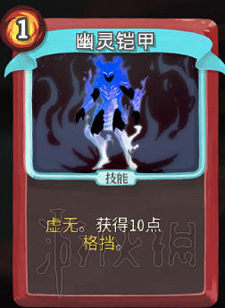 《殺戮尖塔》卡牌資料圖鑒大全 所有卡牌效果點評詳解匯總