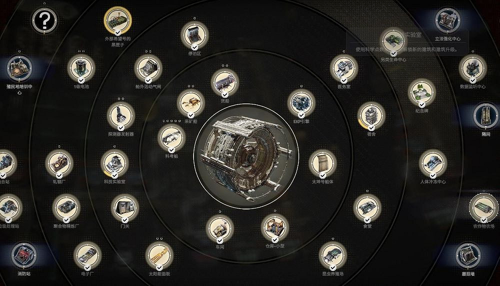 《伊克西翁》第一章資源收集攻略 IXION第一章怎麽收集? 《伊克西翁》第一章資源收集攻略 IXION第一章怎麽收集?