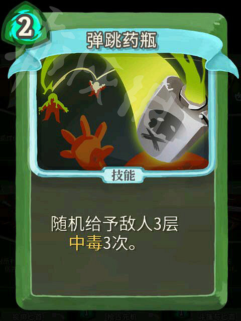 《殺戮尖塔》獵人高勝率玩法解析 獵人怎麽通關？