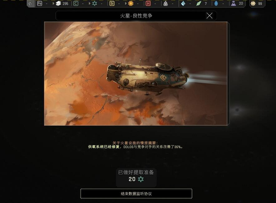 《伊克西翁》支線行星探索任務怎麽做?IXION行星探索支線玩法 《伊克西翁》支線行星探索任務怎麽做?IXION行星探索支線玩法