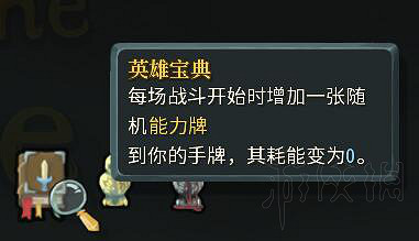 《殺戮尖塔》通過戰士來達成較高通關率方法圖文指南 《殺戮尖塔》通過戰士來達成較高通關率方法圖文指南