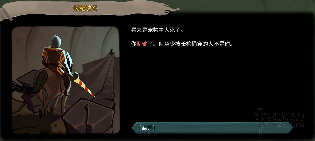 《殺戮尖塔》全事件詳解 遊戲有哪些事件？