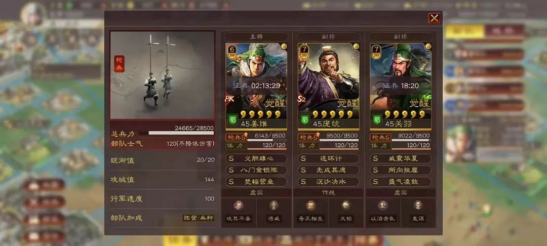 《三國志戰略版》蜀法槍陣容推薦 薑維龐統關羽戰法搭配攻略