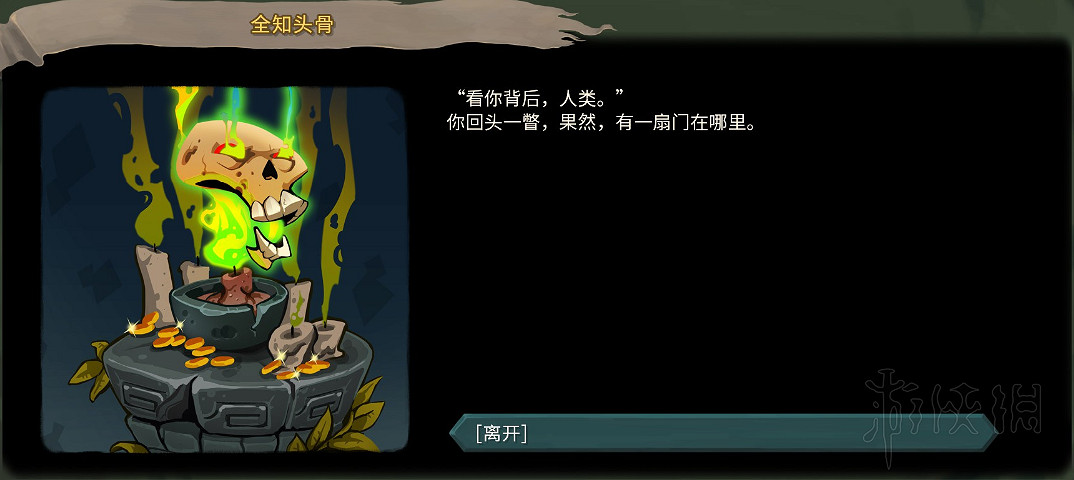 《殺戮尖塔》全事件詳解 遊戲有哪些事件？