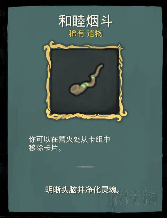 《殺戮尖塔》術士毒系路線卡牌及遺物選擇圖文指南 卡牌怎麽選？