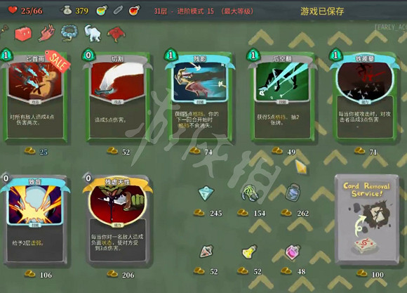 《殺戮尖塔》攫升15足跟勾賊打法分析 攫升15獵人怎麽玩? 《殺戮尖塔》攫升15足跟勾賊打法分析 攫升15獵人怎麽玩?