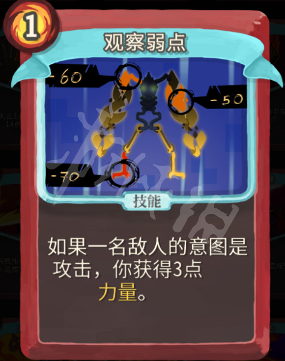 《殺戮尖塔》力量戰玩法心得分享 戰士力量流怎麽玩