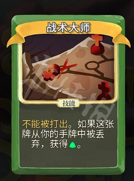 《殺戮尖塔》棄牌獵人怎麽玩？關於棄牌獵人的選卡運作分析