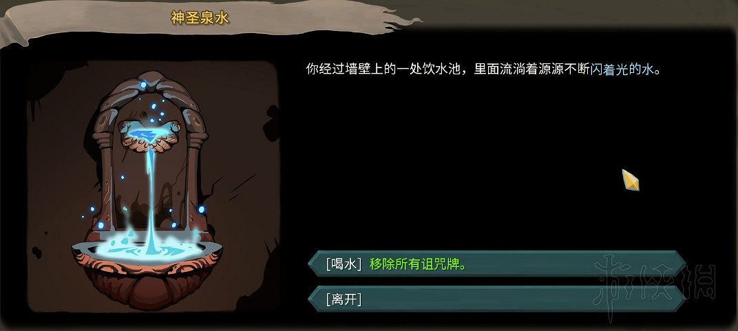 《殺戮尖塔》全事件詳解 遊戲有哪些事件？