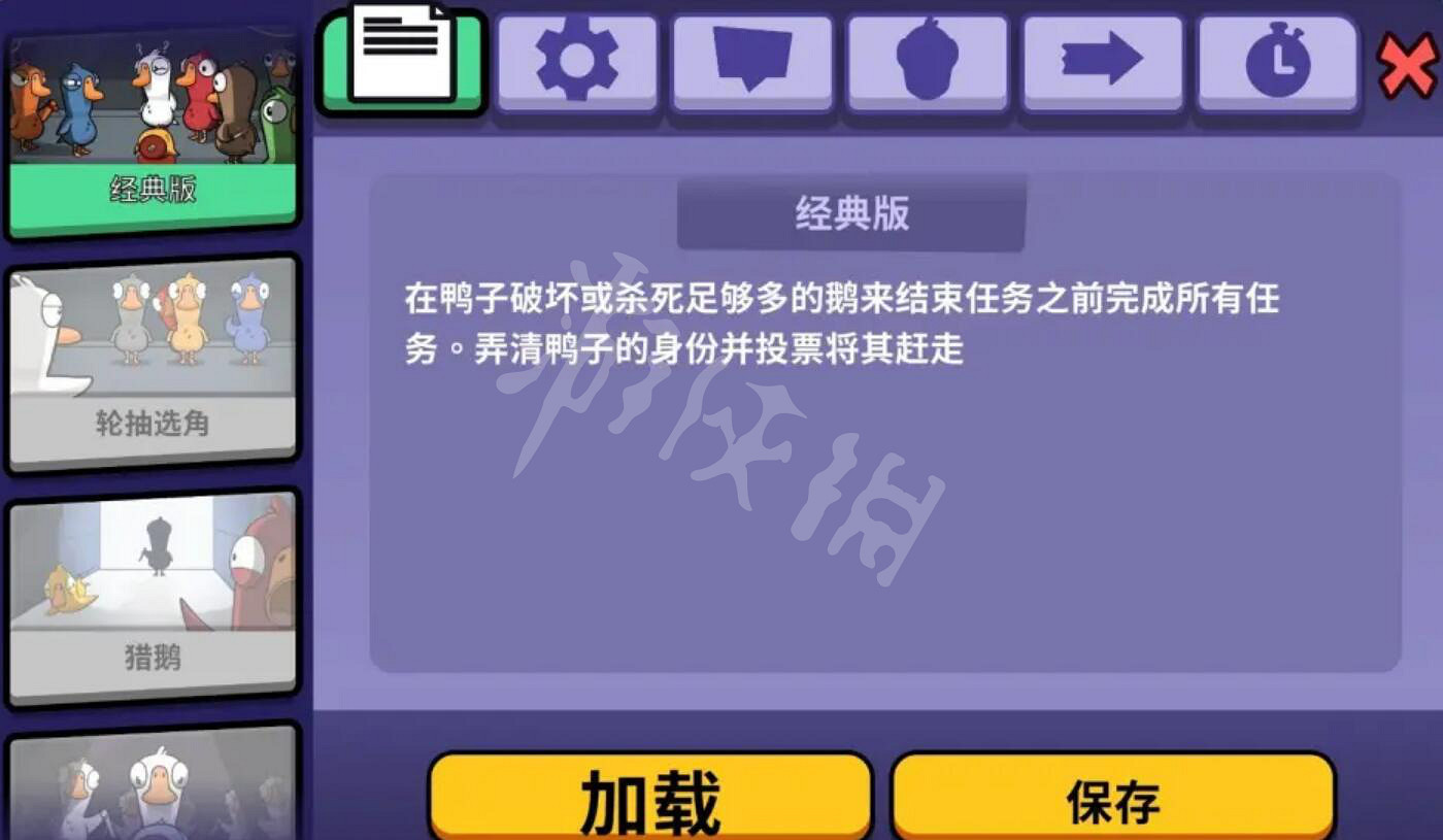 《鵝鴨殺》遊戲模式有哪些? 遊戲模式介紹 《鵝鴨殺》遊戲模式有哪些? 遊戲模式介紹