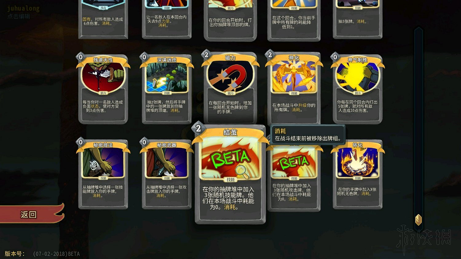 《殺戮尖塔》新卡片新遺物效果一覽 7.3更新了什麽卡片遺物？