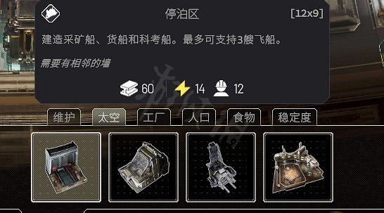 《伊克西翁》建築有什麽作用?IXION各建築分析及升級效果分享 《伊克西翁》建築有什麽作用?IXION各建築分析及升級效果分享