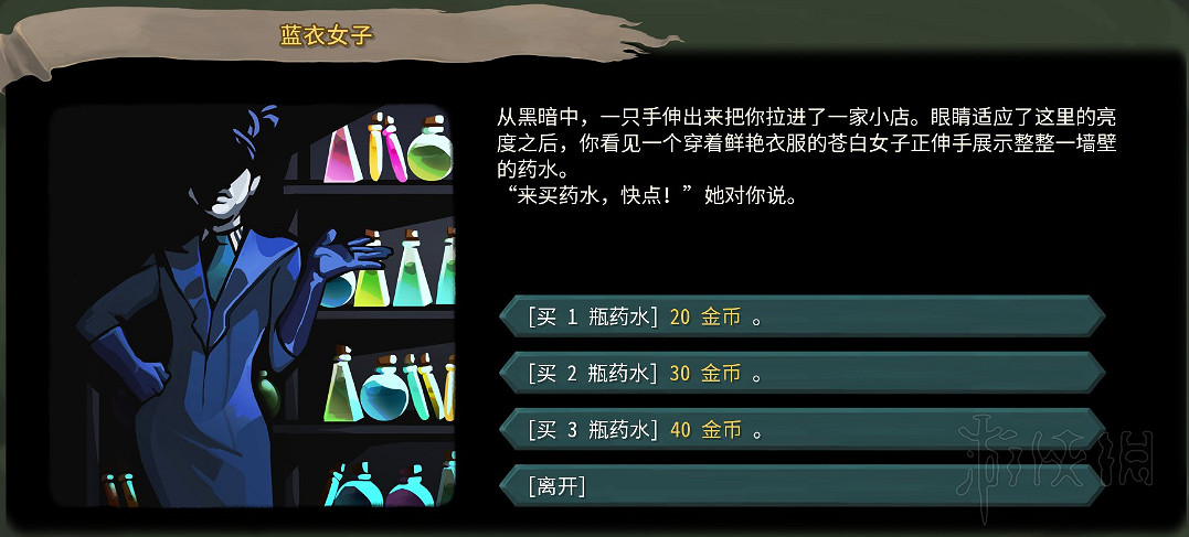 《殺戮尖塔》全事件詳解 遊戲有哪些事件？