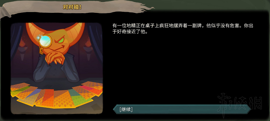 《殺戮尖塔》全事件詳解 遊戲有哪些事件？