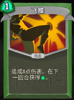 《殺戮尖塔》卡牌資料圖鑒大全 所有卡牌效果點評詳解匯總