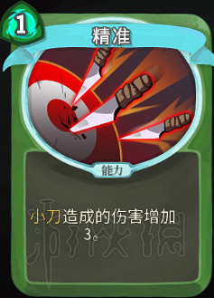 《殺戮尖塔》卡牌資料圖鑒大全 所有卡牌效果點評詳解匯總