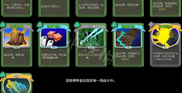 《殺戮尖塔》盜賊單卡戰術完整詳解 盜賊卡牌有什麽用