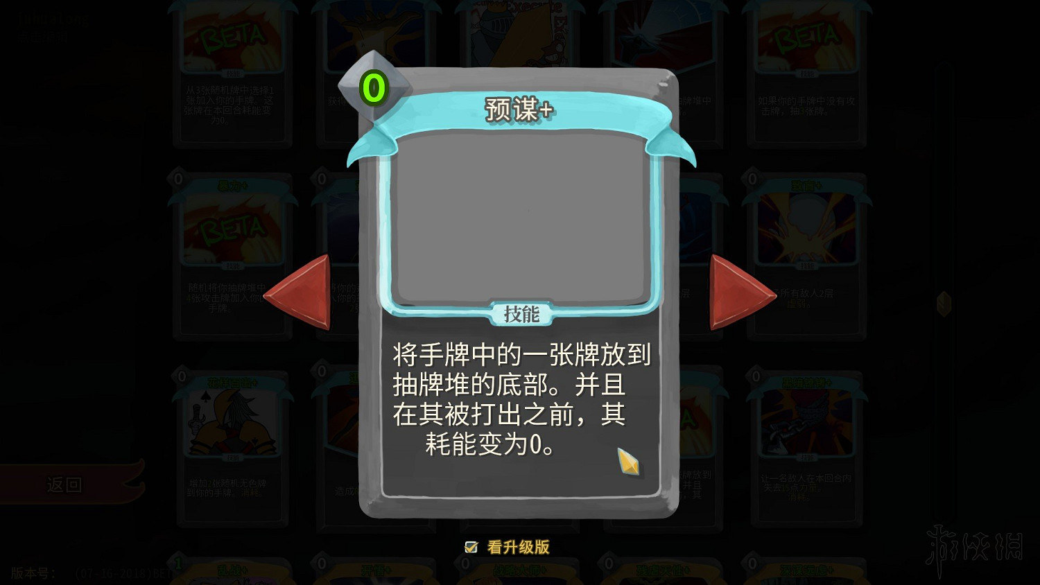 《殺戮尖塔》新卡片新遺物效果一覽 7.17更新了什麽卡片遺物？