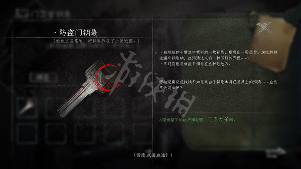 《黑羊》遊戲怎麽使用鑰匙？鑰匙使用方法一覽