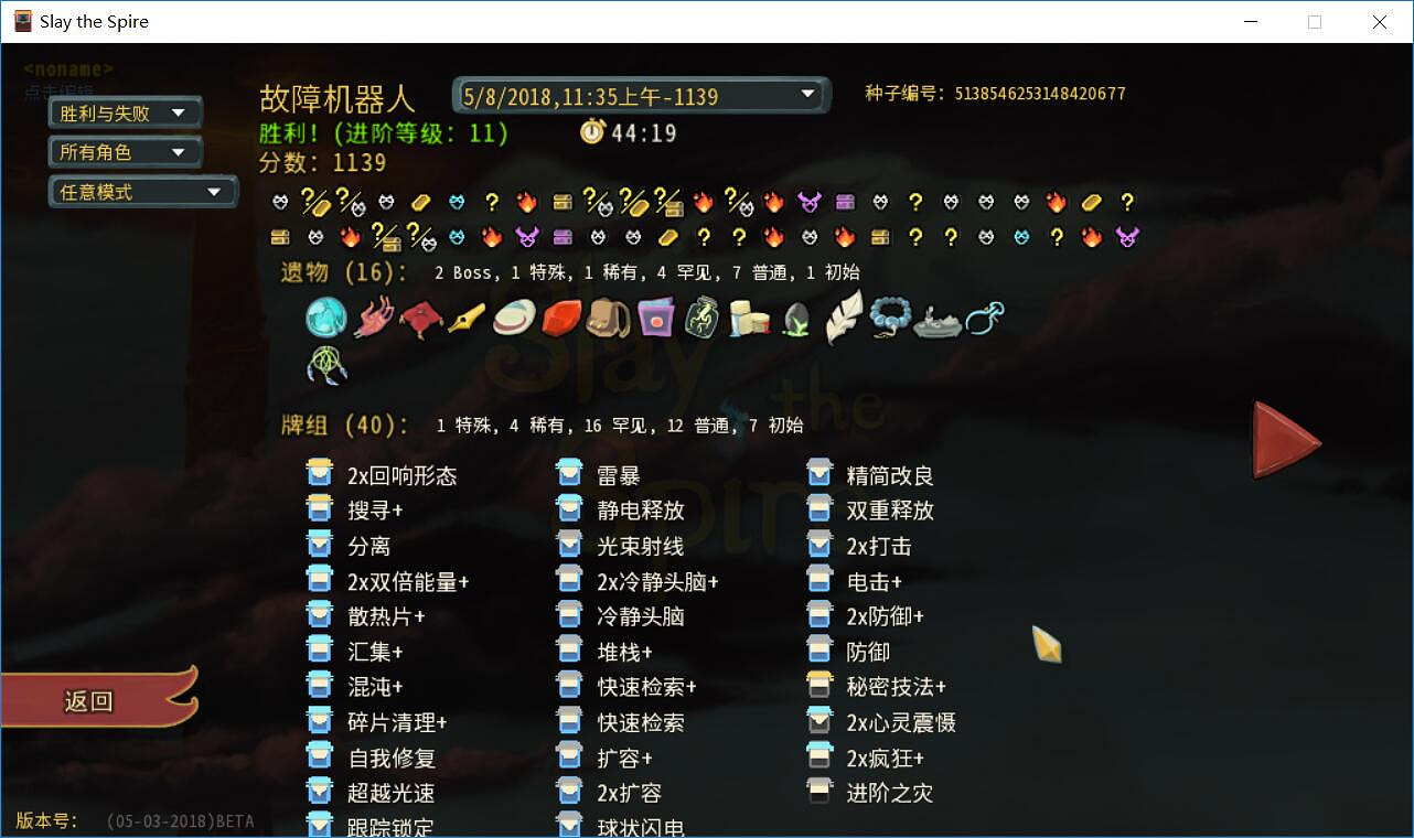 《殺戮尖塔》故障機器人雜牌流心得分享 故障機器人雜牌流怎麽玩？